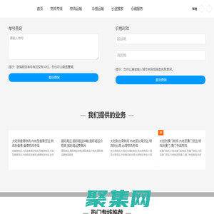 蘇州物流公司_蘇州貨運公司-聯瑞