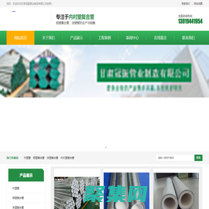 甘肅鋼塑復合管_蘭州涂塑管_蘭州內襯塑復合管-甘肅冠振管業制造有限公司