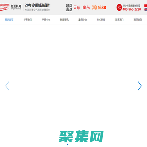 冷氣機_工業冷氣機_移動式冷氣機_無錫冬夏機電有限公司