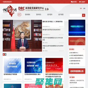 中國智庫網