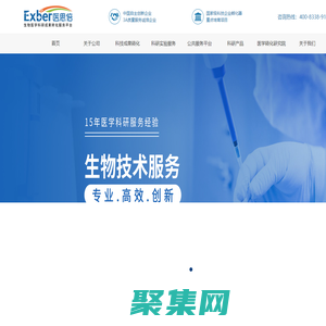 醫思倍生物-基金課題設計、SCI整體解決方案、畢業課題設計、中文科技核心、知識產權服務