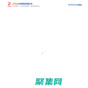 雨正企業管理咨詢有限公司