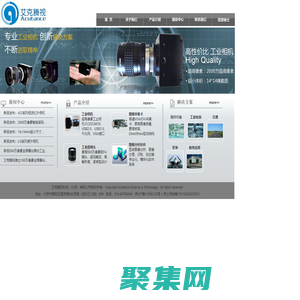 艾克騰視-工業相機|CCD相機|攝像頭|圖像采集卡|VGA采集卡|鏡頭|機器視覺系統