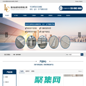 重慶鋁模廠,建筑鋁模板安裝設計 - 重慶鋁成科技有限公司