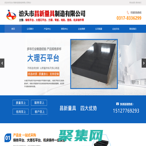 T型槽地軌,劃線平臺,試驗平臺,機床鑄件,大理石平臺,鑄鐵平臺-泊頭市昌新量具制造有限公司