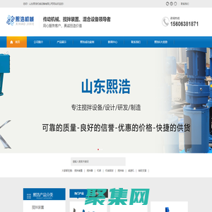 攪拌機,側入式脫硫攪拌器,攪拌設備-山東熙浩機械設備有限公司