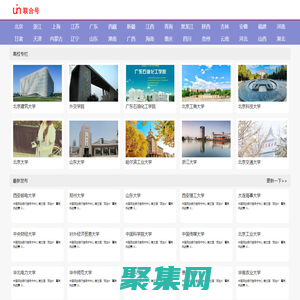 高校論壇―聯合校園歡迎您