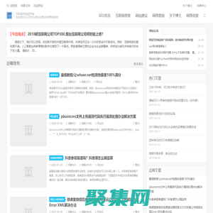 泥鰍SEO(張弘宇)博客,煙臺SEO,互聯網思維學習倡導者-專注網站優化,網站建設,微互聯網營銷推廣技術分享