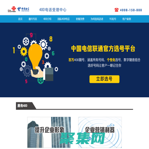 風語者數字400電話網上營業廳_官方400業務辦理受理中心_全國400電話免費申請