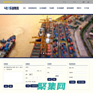 樂迪國際物流, 國際快遞,國際小包,FBA,國際空運,FBA海運,LODI樂迪國際物流