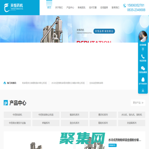 藥物低溫中藥粉碎機-山東天恒智能制藥設備有限責任公司