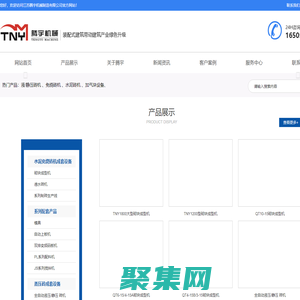 江蘇騰宇機械制造有限公司專業生產-制磚機、免燒磚機、加氣塊磚設備_江蘇騰宇機械制造有限公司