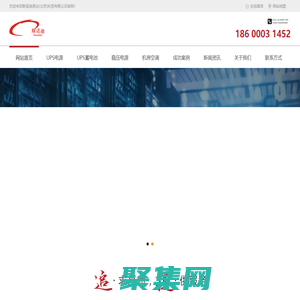 UPS電源-穩壓電源-UPS專用蓄電池-斯諾迪易達(北京)科貿有限公司