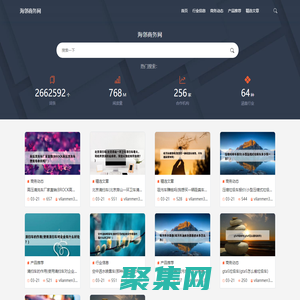 海鄰商務網-海鄰商務網