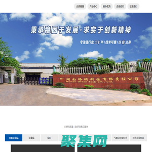 湖南格瑞科技有限責任公司_錳_粉未冶金