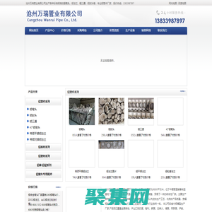 鋁法蘭_鋁彎頭_鋁封頭_鋁合金彎頭法蘭-滄州萬瑞管業有限公司