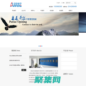 沈陽安豐電子工程有限公司