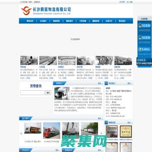 長沙物流公司,長沙物流,長沙轎車托運，長沙工程機械運輸 - 長沙鵬展物流有限公司
