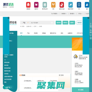 CPHI制藥在線_原料藥、制劑及制藥機械設備專業網上貿易平臺