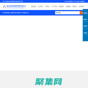 湖北金森環保建筑材料股份有限公司-液體防水卷材_液體卷材廠_防水卷材料廠家_防水材料廠家