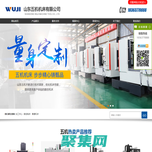 數控cnc加工中心_立式加工中心_龍門加工中心_山東五機機床有限公司