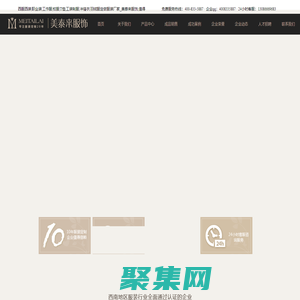 昆明服裝廠，工作服定做，校服，西服，襯衫，職業裝定制_昆明美泰來服裝公司