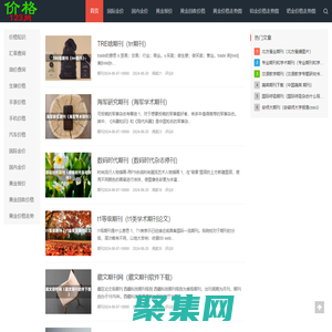 黃金價格_今日金價查詢_2024年最新實時金價行情走勢圖 - 價格123網