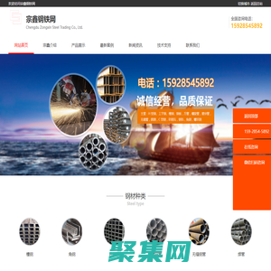 成都鋼材市場_鋼材批發價格_行情走勢_無縫鋼管_采購廠家_建筑鋼材報價-宗鑫鋼鐵網