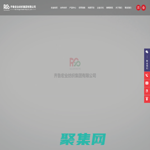 齊魯宏業紡織集團有限公司-紡織-紗線-面料