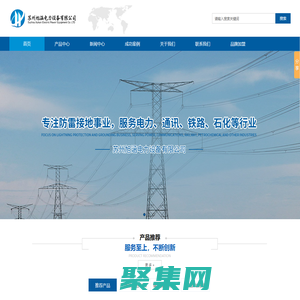 不銹鋼復合材料-鍍銅接地材料-發熱焊接模具-蘇州旭涵電力設備有限公司