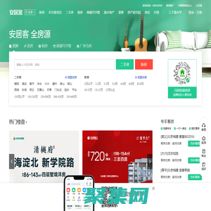 北京房產網，北京二手房，租房，新房，房產信息網–北京58安居客
