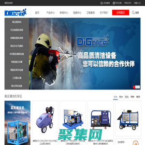 超高壓清洗機|工業清洗設備專業生產廠家――北京德高潔清潔設備有限公司官方網站