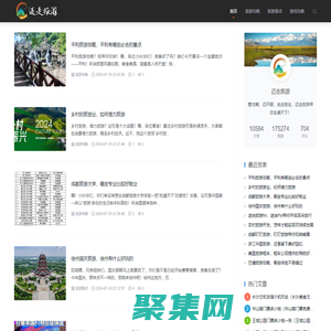 邁走旅游網-旅游攻略與景點介紹、優質旅游線路推薦！