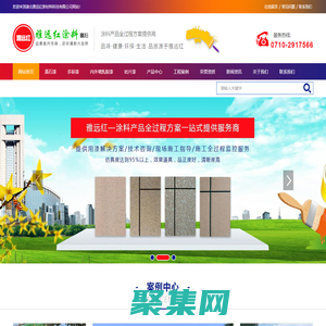 湖北真石漆價格_湖北多彩漆報價_湖北內外墻乳膠漆銷售_湖北巖彩漆批發_襄陽雅遠紅涂料廠家