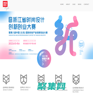 義烏市品智廣告有限公司