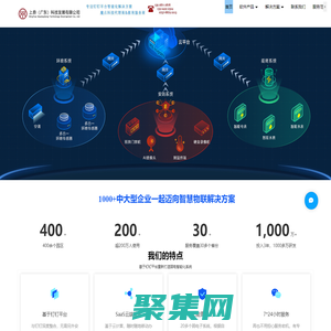 釘釘智慧解決方案