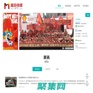 魔非傳媒（魔力無限，非凡卓越）