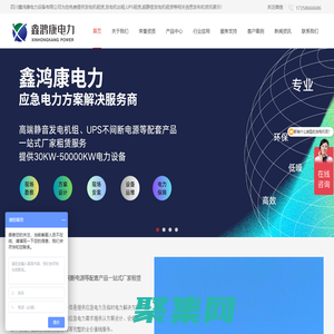 四川發電機出租|成都發電機出租|四川發電機租賃|成都發電機租賃|鑫鴻康電力