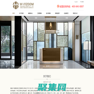 湖南文竹建筑裝飾工程有限公司