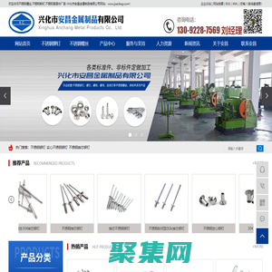 不銹鋼鉚釘|不銹鋼抽芯鉚釘_實心不銹鋼鉚釘-興化市安昌金屬制品有限公司