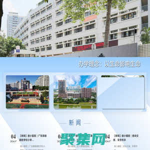 廣東順德德勝學校小學部