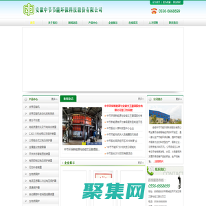 安徽中節節能環?？萍脊煞萦邢薰?>
              </div>
            </div>
          </div>
          <hr>
          <div   id=