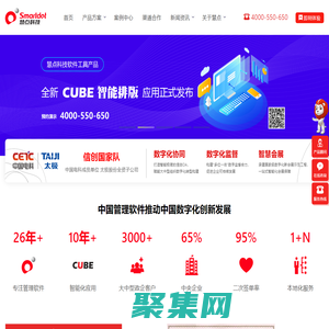 慧點科技-管理軟件與服務提供商_OA辦公系統_智慧協同辦公_辦公自動化