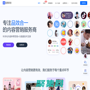 精準數據營銷_小紅書數據服務_小紅書推廣-加選數據營銷