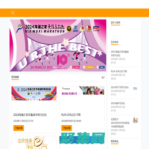 愛匯跑 - 只為更好的賽事體驗 - 匯跑賽事