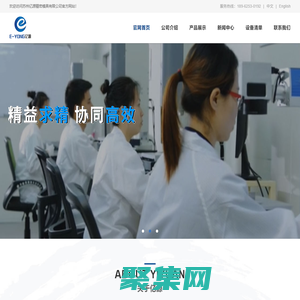 蘇州億源精密模具有限公司