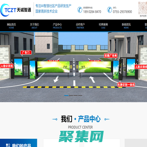廣告道閘_車牌自動識別_人行通道閘-深圳市天誠智通科技有限公司