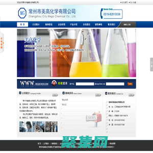 鄰甲基苯乙酸，間氯苯甲醛，3異色酮，亞甲氨基乙腈，間氯苯乙腈--常州市美高化學有限公司