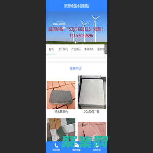 新沂誠信水泥制品