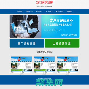 安吉新羽網絡科技服務部